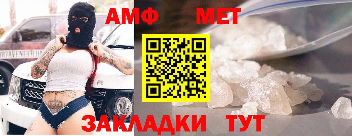 АМФ 98%  Amphetamine  Учалы  Вход с VPN 