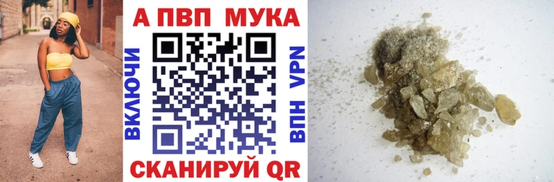 что такое наркотик  Учалы  А ПВП VHQ 