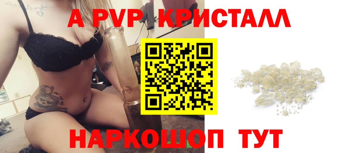 A PVP СК КРИС  Вход с VPN  Учалы  Alfa_PVP  Alpha PVP VHQ 