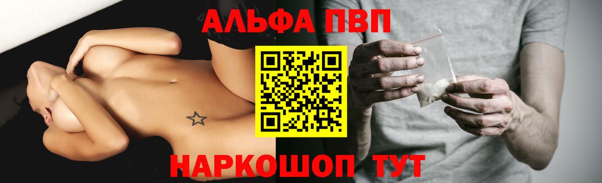 Alpha-PVP кристаллы Учалы