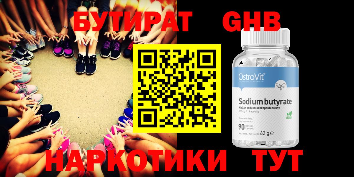 Учалы  Бутират буратино  Вход с VPN 