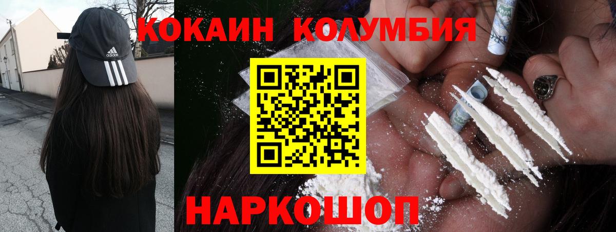 COCAIN Эквадор Учалы