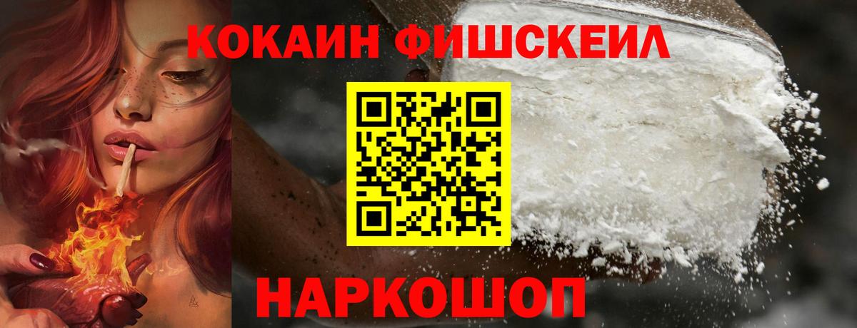 Учалы  КОКАИН 99%  Вход с VPN 