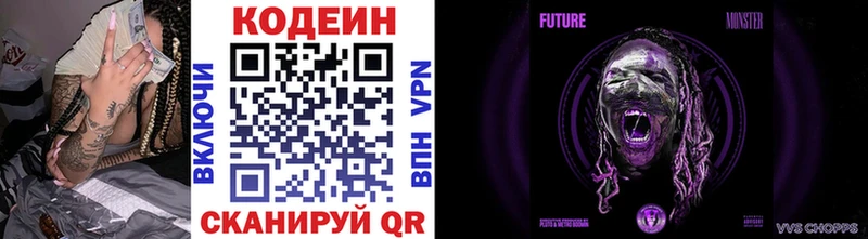 Кодеин напиток Lean (лин) Учалы