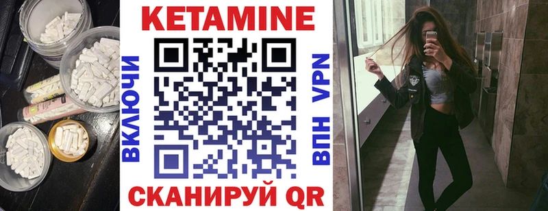 Кетамин VHQ  что такое   Учалы 