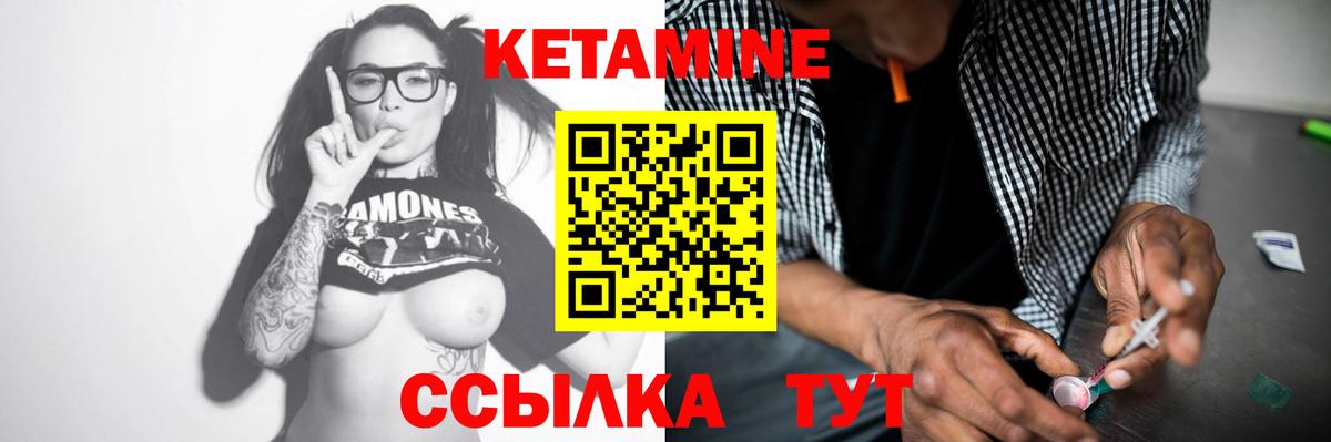 Учалы  КЕТАМИН VHQ  Вход с VPN 