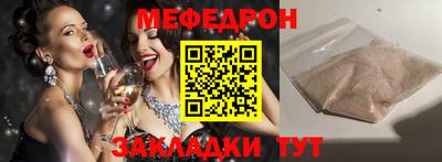 меф Пыть-Ях