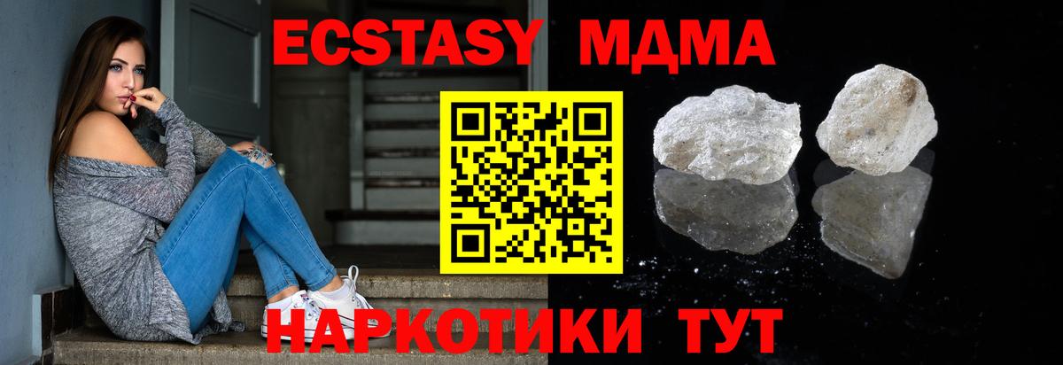 МДМА кристаллы  MDMA молли  Учалы  Вход с VPN 