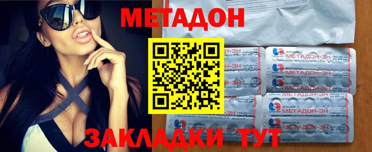 Учалы  Метадон белоснежный  Вход с VPN  МЕТАДОН кристалл 
