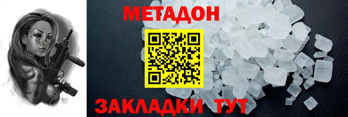 МЕТАДОН мёд Учалы