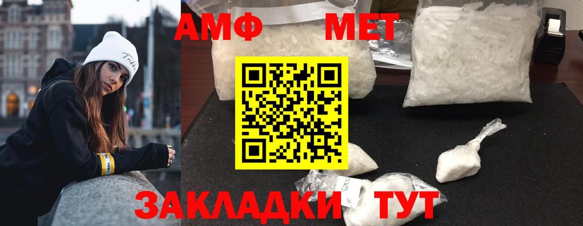Первитин Декстрометамфетамин 99.9% Учалы