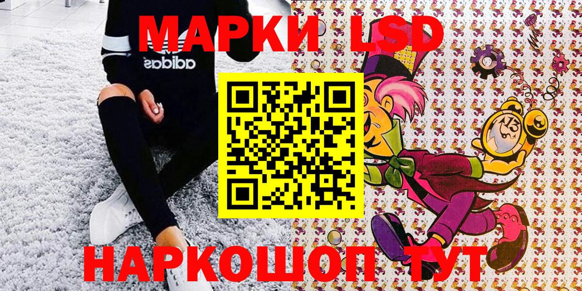Учалы  Наркотические марки 1500мкг  Вход с VPN 