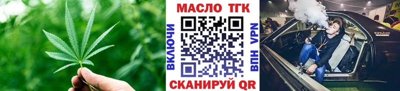 ТГК гашишное масло  купить наркотики цена  Учалы 