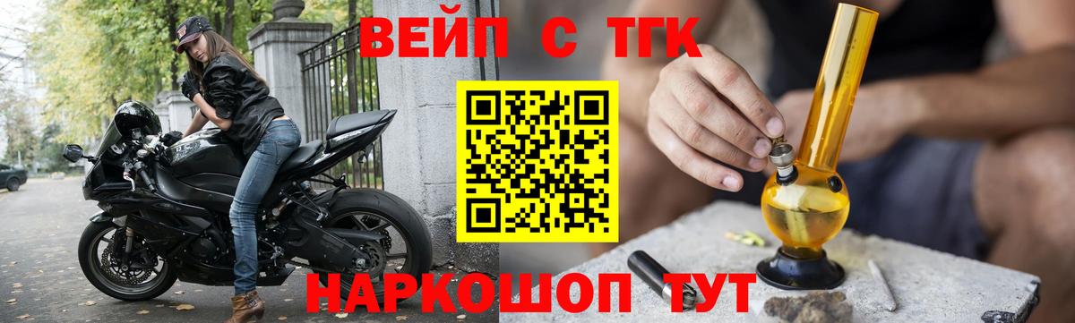 Учалы  ТГК жижа  Дистиллят ТГК концентрат  Вход с VPN 