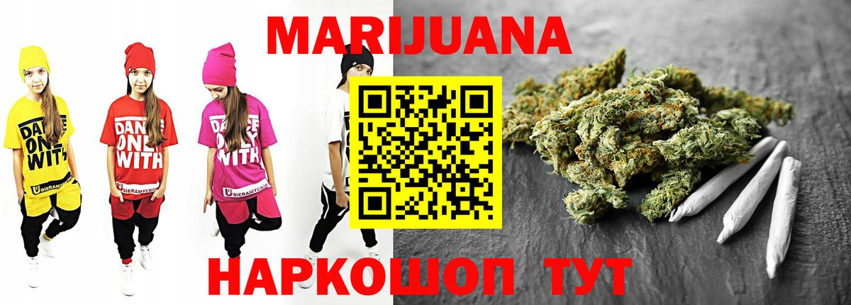 Шишки марихуана семена  Каннабис гибрид  Конопля MAZAR  Учалы  Вход с VPN 